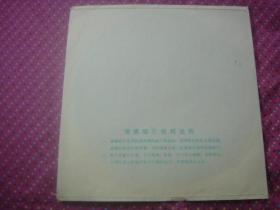 小薄膜唱片：溜冰圆舞曲 坦尼茜圆舞曲 依功巴契洛 葡萄牙的四月