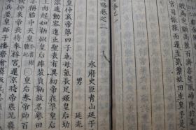 皇朝史略12卷 续皇朝史略5卷【日本明治10年（1877）含雪楼刊。刊刻年代相当于清朝德宗光绪三年。大字写刻。写刻精美。原装。原书签。原绢包角。有收藏章。】