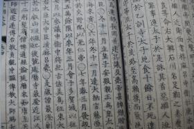 皇朝史略12卷 续皇朝史略5卷【日本明治10年（1877）含雪楼刊。刊刻年代相当于清朝德宗光绪三年。大字写刻。写刻精美。原装。原书签。原绢包角。有收藏章。】