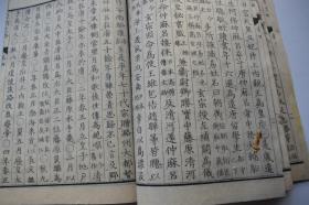 皇朝史略12卷 续皇朝史略5卷【日本明治10年（1877）含雪楼刊。刊刻年代相当于清朝德宗光绪三年。大字写刻。写刻精美。原装。原书签。原绢包角。有收藏章。】