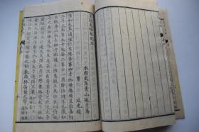 皇朝史略12卷 续皇朝史略5卷【日本明治10年（1877）含雪楼刊。刊刻年代相当于清朝德宗光绪三年。大字写刻。写刻精美。原装。原书签。原绢包角。有收藏章。】