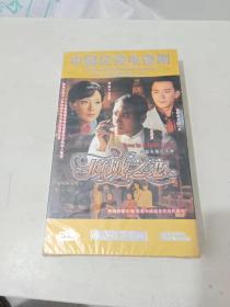 中国优秀电视剧 倾城之恋 10碟装 DVD  未拆封