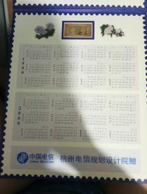 1999――2000跨世纪999镀金12姐妹花年历珍藏册