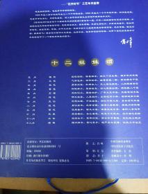 1999――2000跨世纪999镀金12姐妹花年历珍藏册