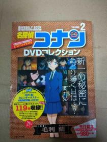 名探偵コナン 毛利兰 特辑   日文原版
