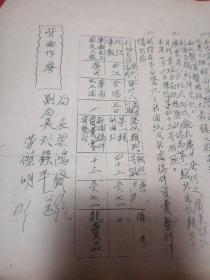 1943年《邮政公函兑A字第51号》注意看背面内容