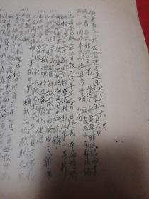 1943年《邮政公函兑A字第51号》注意看背面内容