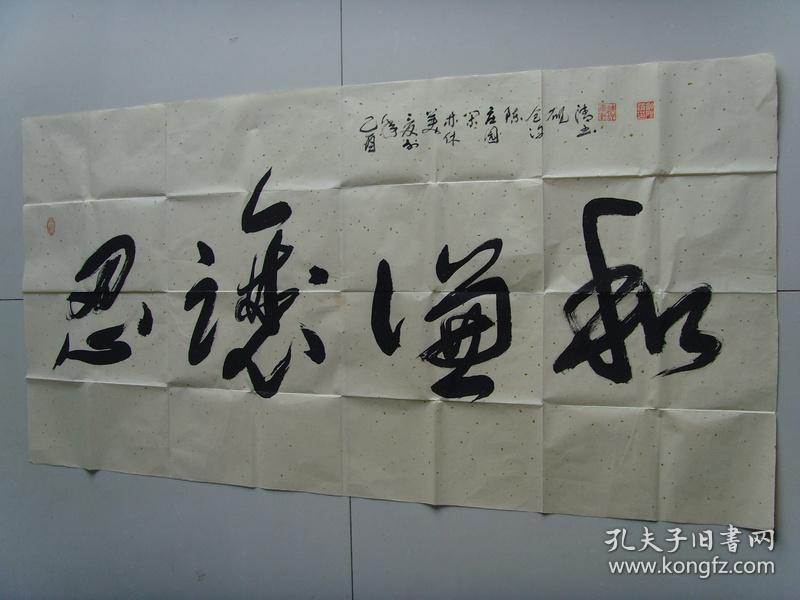 许砚清：书法：忍让谦和（带简介）（许砚清，陕西宝鸡人。斋号：孤草堂。毕业于西安美院中国画系。现为职业书画家，一级美术师，北京艺海丹青书画院名誉理事，牛津艺术学院客座教授,中国东方文化艺术院高级书画师，中国民建会员，陕西省美协会员，台北故宫书画院名誉院长兼客座教授，中国金陵印社艺术指导，南京石城书画院名誉副院长兼山水画创作室副主任，政协画院副院长，中国国际交流出版社顾问编委等。）