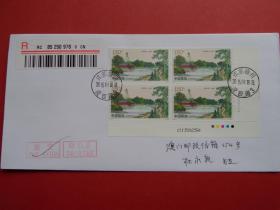 2015-7 瘦西湖 邮票四方连、四方联原地首日挂号实寄封，寄澳门，全套3枚