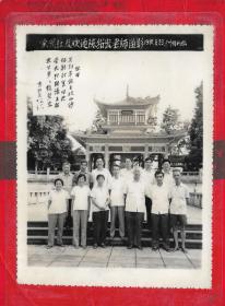 1981年【广州。莹光社友欢迎陈绍宏老师留影照片】一张。品如图。