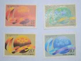1989 J163中华人民共和国成立四十周年 邮票