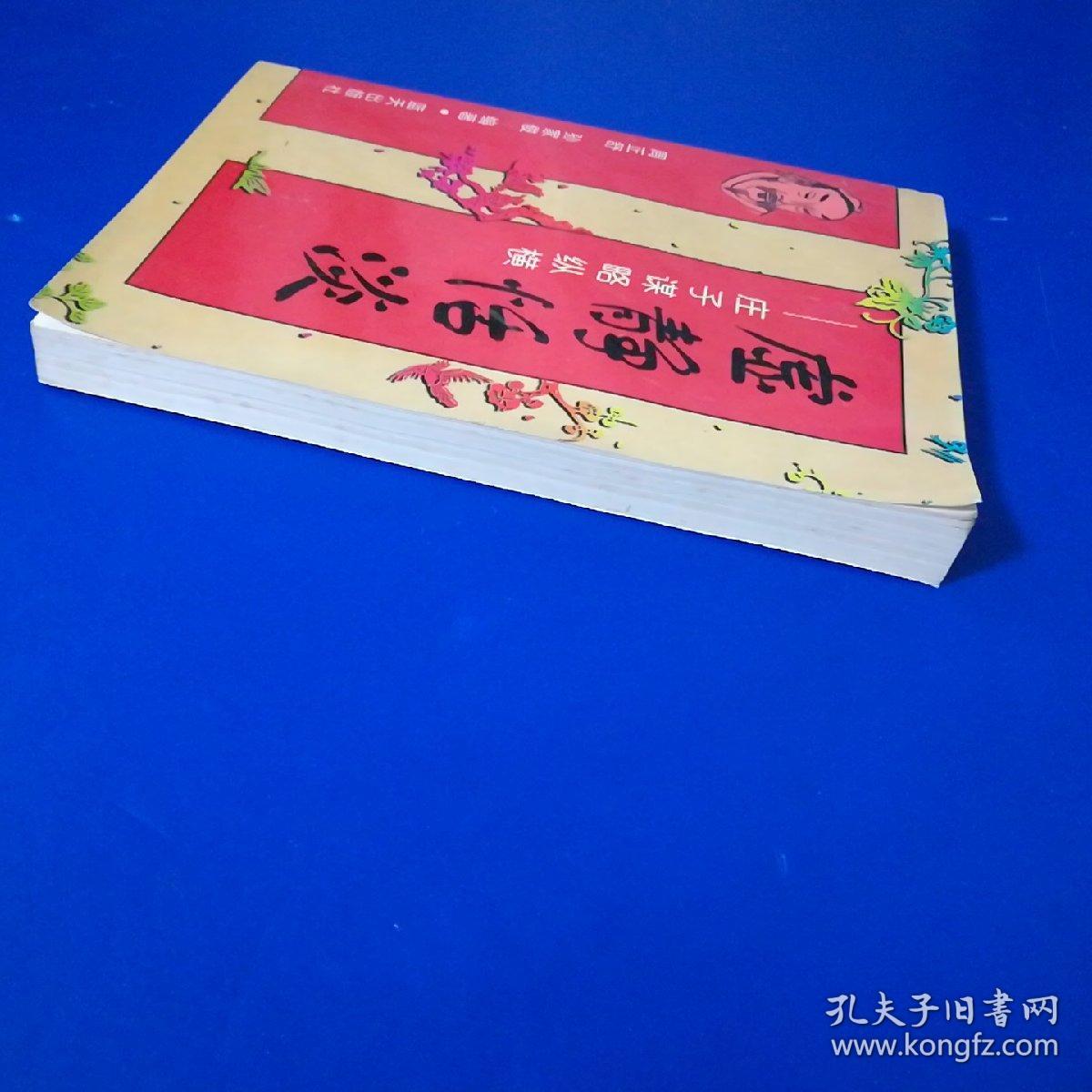虚静恬淡:庄子谋略纵横