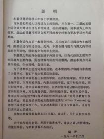 英语 第3册(财经专业用)