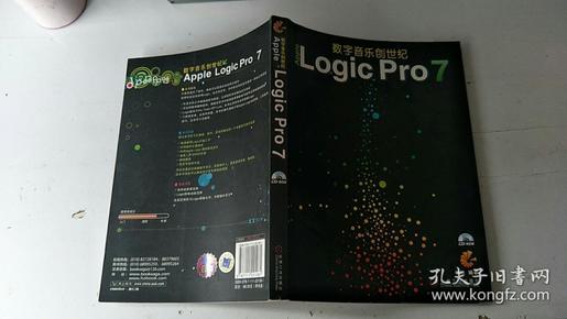 数字音乐创世纪Apple Logic Pro7