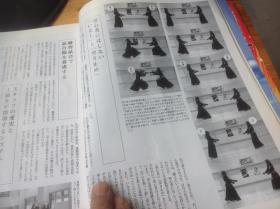 买满就送 月刊 剑道日本 2004.5