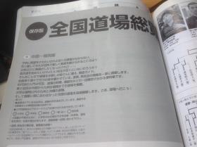 买满就送 月刊 剑道日本 2004.5