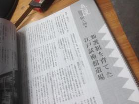 买满就送 月刊 剑道日本 2004.5