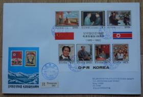 朝鲜1993年毛主席毛泽东诞辰一百周年小版张首日挂号实寄封开国大典毛岸英 m80