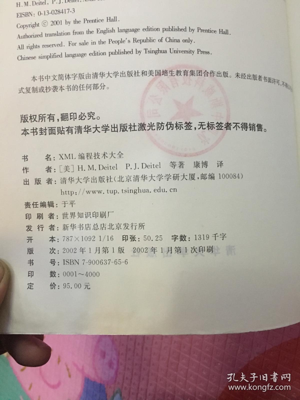 XML编程技术大全无盘