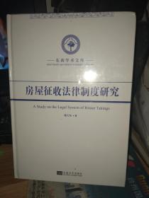 中西刑法文化与定罪制度之比较