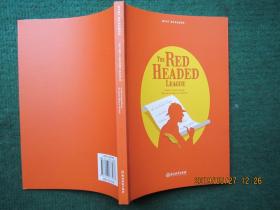 The red-headed league： (红花会）