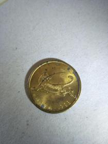 1998年虎年纪念币
