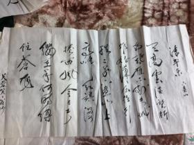 芙蓉笑笑翁书法