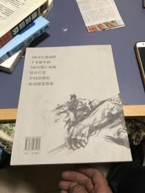 中国动漫：百位插画师黑白作品精选