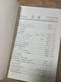 《绩溪县文史资料》004，绩溪化肥厂、水泥厂、丝厂、利民厂发展史，胡练九、曹诚英、胡桂森、胡大刚、邵老四等名人事迹史实！