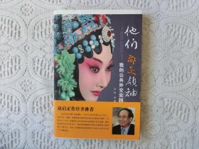 他们都是领袖，