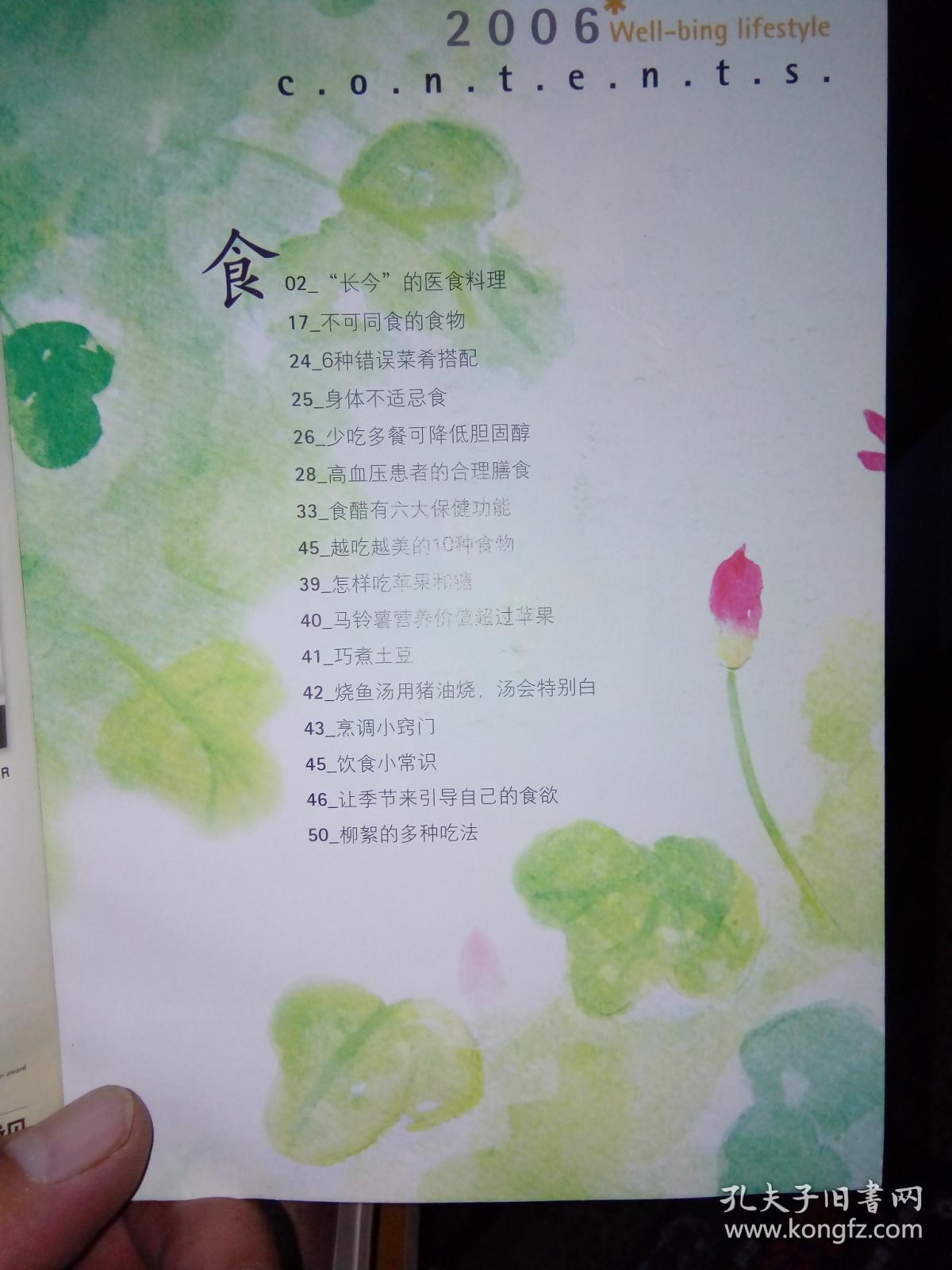 李英爱携手LG同倡幸福生活