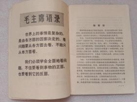 医学技术资料 第12期 1972年总后勤部卫生部编印