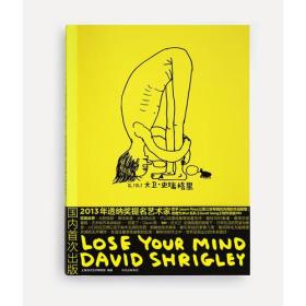 "乱了乱了 大卫·史瑞格里
Lose Your Mind: David Shri