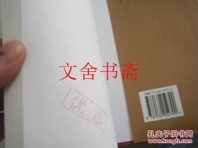 朱屺瞻作品集：梅花草堂遗墨 精装 库存书