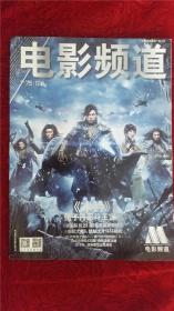 电影频道 总第75期 《冰封》 甄子丹恶斗王宝强  《美国队长2》超级英雄拯救世界  甄子丹演孙悟空感到满足 黄圣依 何润东 刘恺威