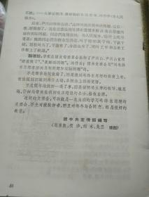 这里是学习毛泽东思想的学校---李家庄团支部组织青年活学活用毛主席著作的经验