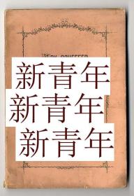 稀缺 ，珍贵 《德国探险队，1927/28中国，土耳其 》 黑白插图， 约1928年出版