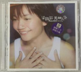 梁静茹 美丽人生 个人专辑正版CD 滚石唱片2003 （非星外星再版的）国内港台流行歌曲音乐