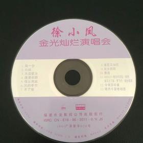 徐小凤演唱会 光盘 VCD 95品，播放正常。包邮，偏远另议。无原盒。 因音像制品可复制，故谢绝退货，请慎拍。