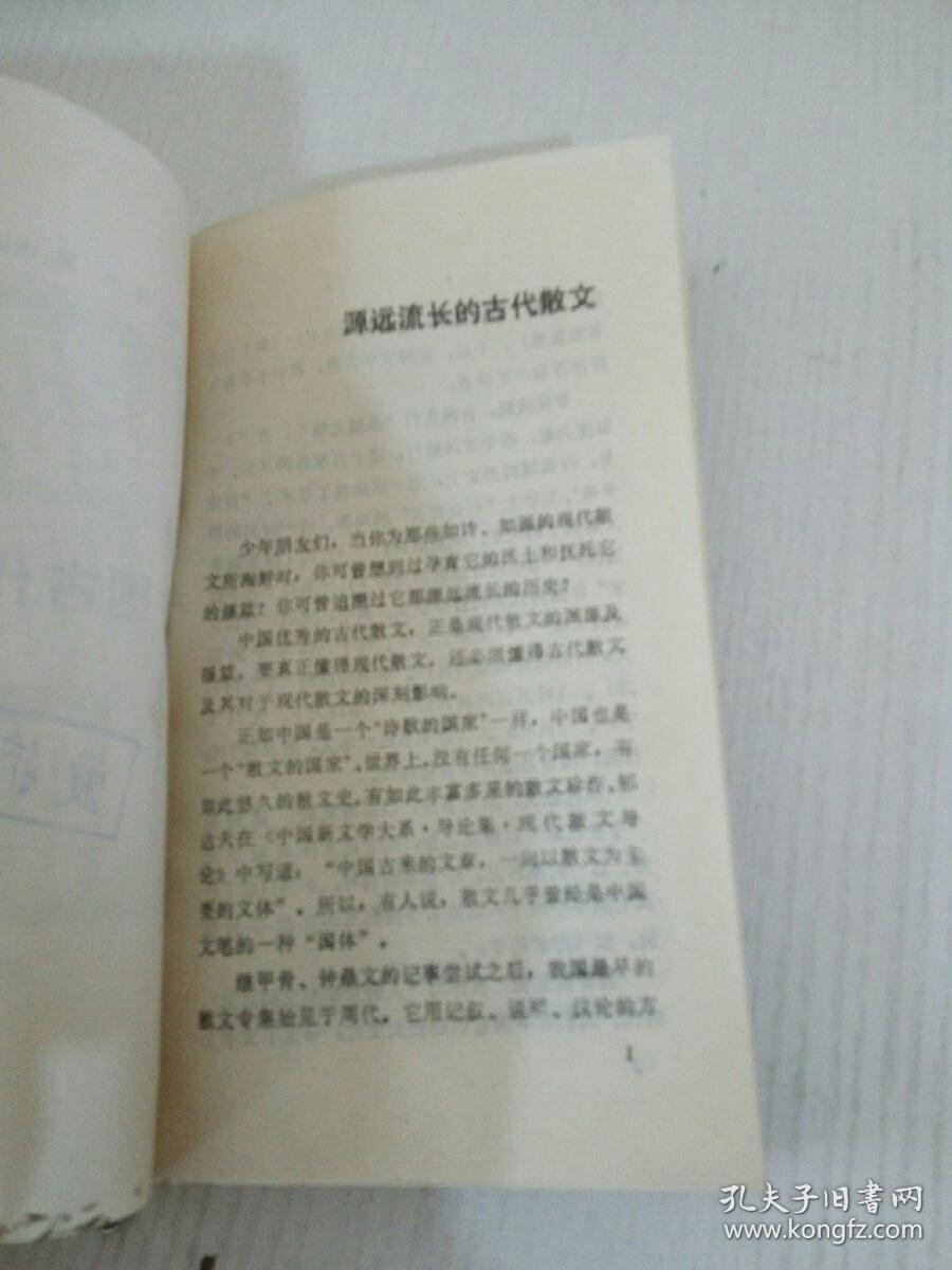中国古代笔记文选读