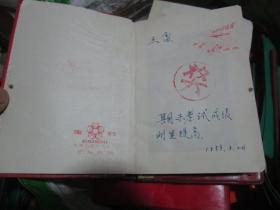 老日记本老笔记本（货号190608）31