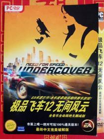 游戏《极品飞车12无间风云》1碟DVD