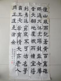 西安政治学校副校长 项丹（1917～ ）书法作品 毛泽东诗词