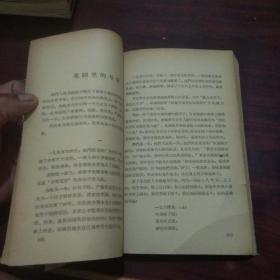 旭日东升-：城门人民公社史（1959年初版初印仅印6500册）（有名家插图）