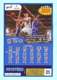 中国体育彩票1110104（10-7）NBA球星格里芬，面值10元，国家体育总局体育彩票管理中心发行