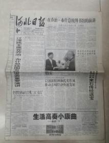 2002年10月25日《河北日报》（世界上最大的水力发电厂三峡电厂成立）