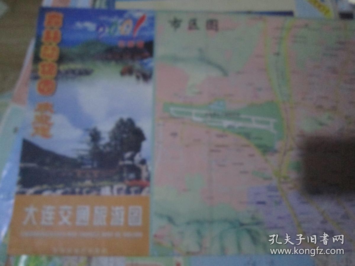 大连地图：（货号：190606）大连交通旅游图2001