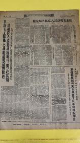报纸—四川日报社1968年8月29日（4开4版）
关于抓紧做好秋收秋种秋耕工作的通知