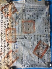 民国九年立出賣木林永断葛腾文契 In the nine years of the Republic of China, the sale of Lin Yongheng Ge Teng Wenchi