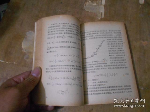 河道水流动力学